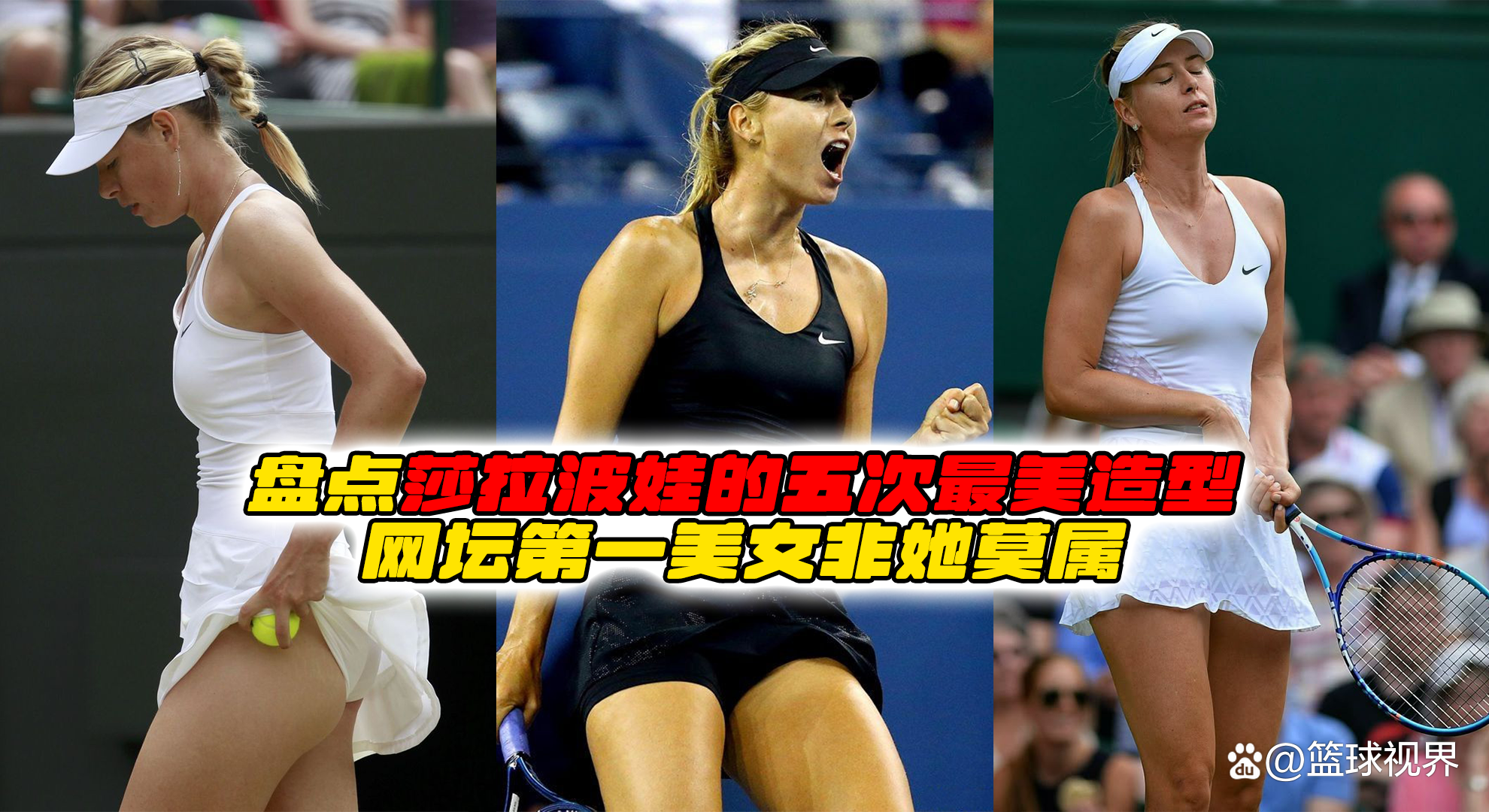 包含莎拉波娃连续五场比赛得分超过比赛局势复杂，瑞士队不断突破！上演精彩一战的词条