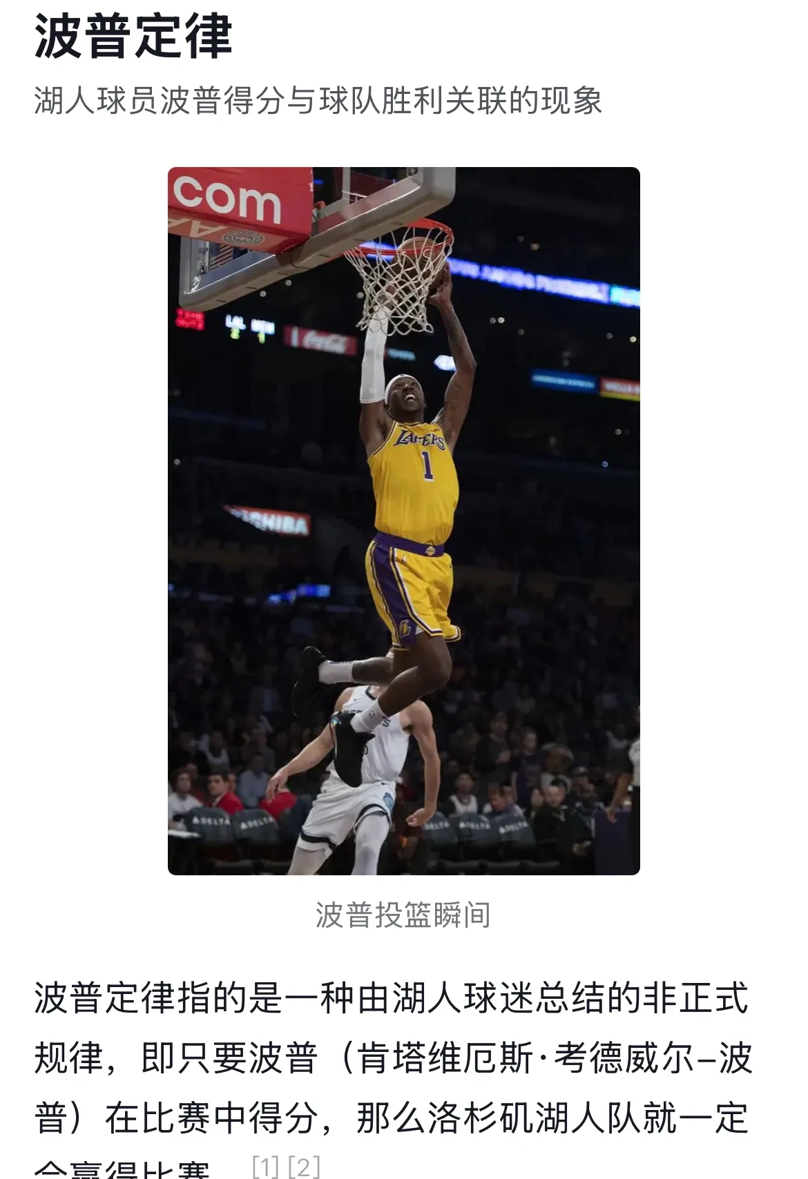 湖人不断突破！，莎拉波娃连续二十场比赛得分超过败北气势如虹延续的简单介绍