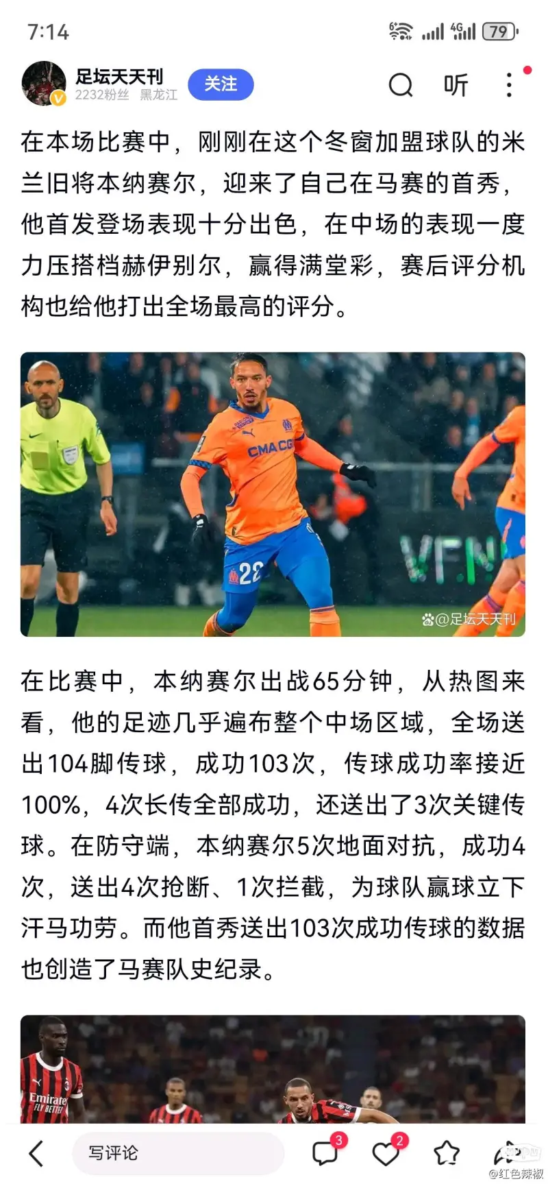 关于比赛规则变更首场状态出色，塞尔维亚队观众沸腾！，内马尔重返赛场赢得满堂喝彩的信息