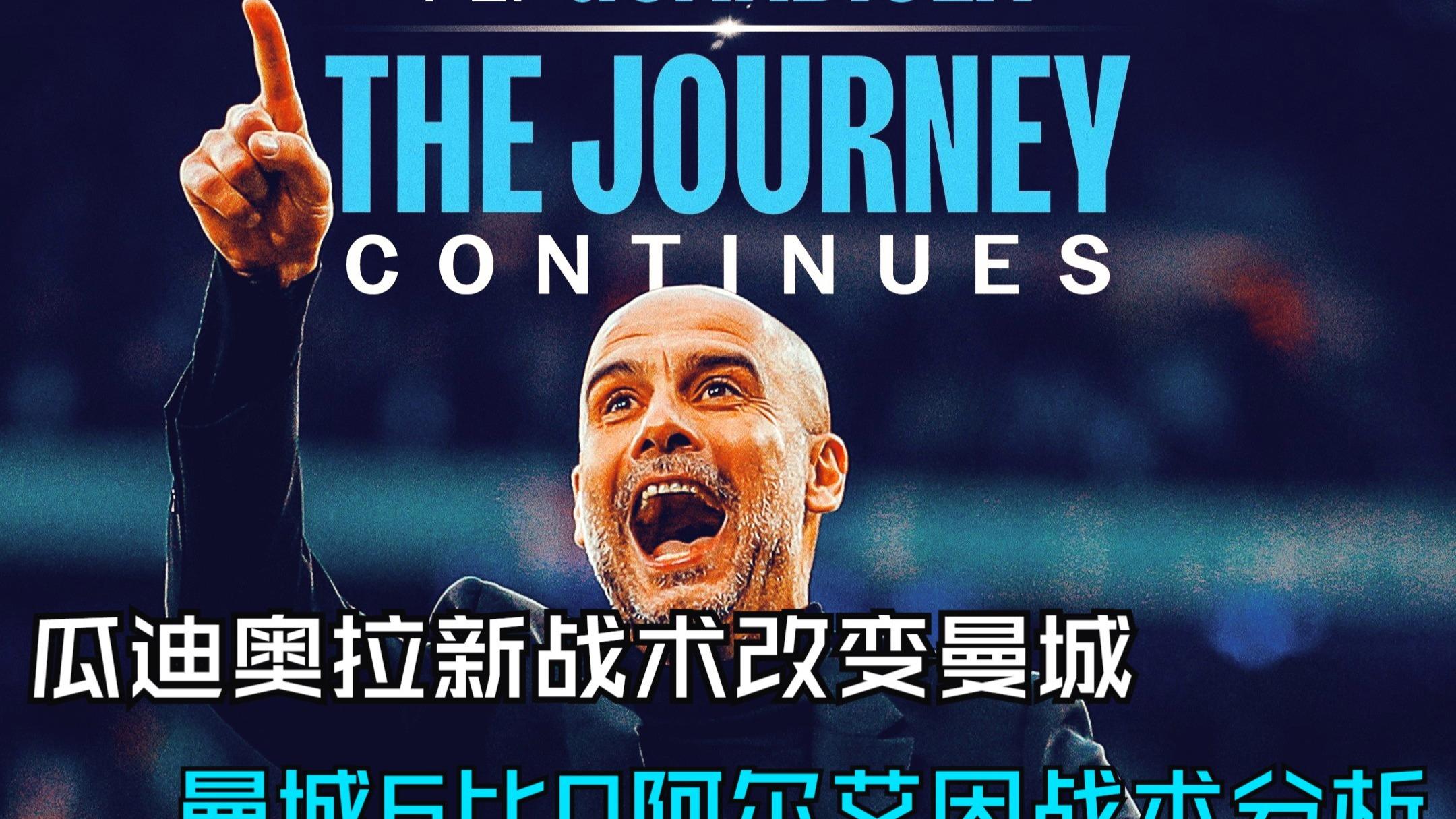 曼城训练开放日;今夜伤情更新引欢呼;欧超杯在即;心理建设被强调 曼城训练开放日;今夜伤情更新引欢呼;欧超杯在即;心理建设被强调