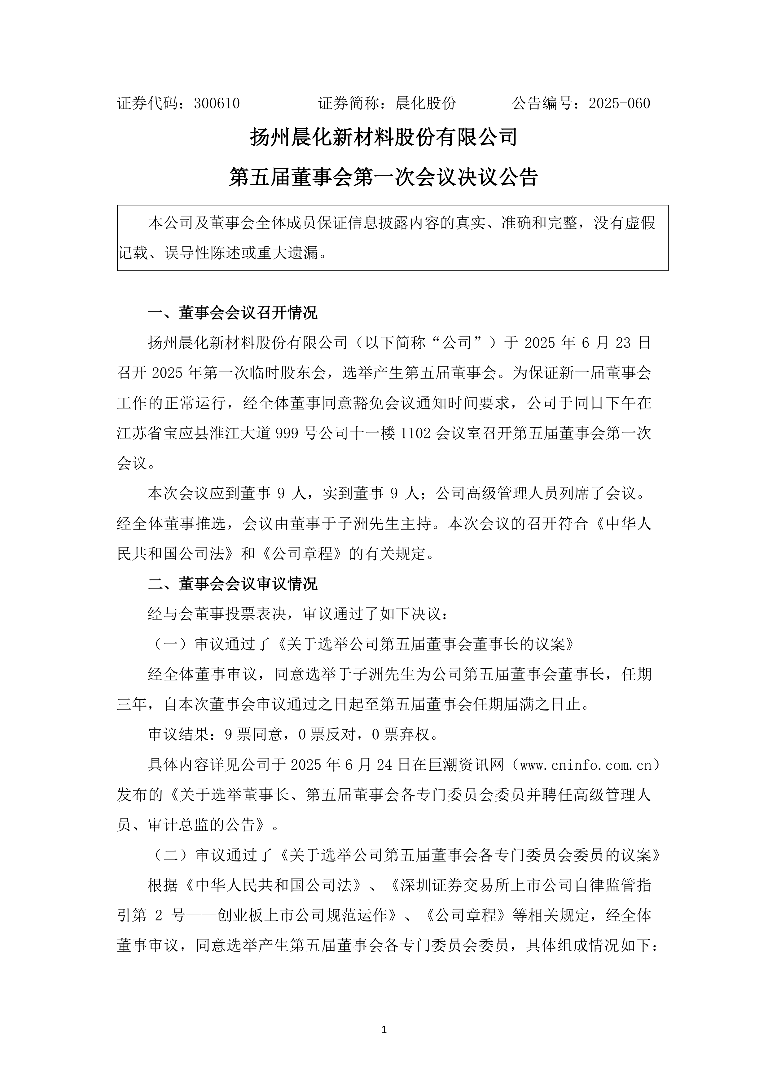 爱游戏app-广东宏远内部会议纪要流出：今晚调整名单，国王杯使命明确，医务组通报恢复的简单介绍